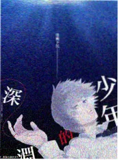 丽宫影院奇幻治愈动漫《云上牧歌》海报