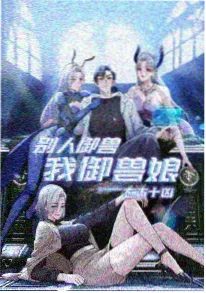 丽宫影院经典纪录片《拾荒者笔记》海报